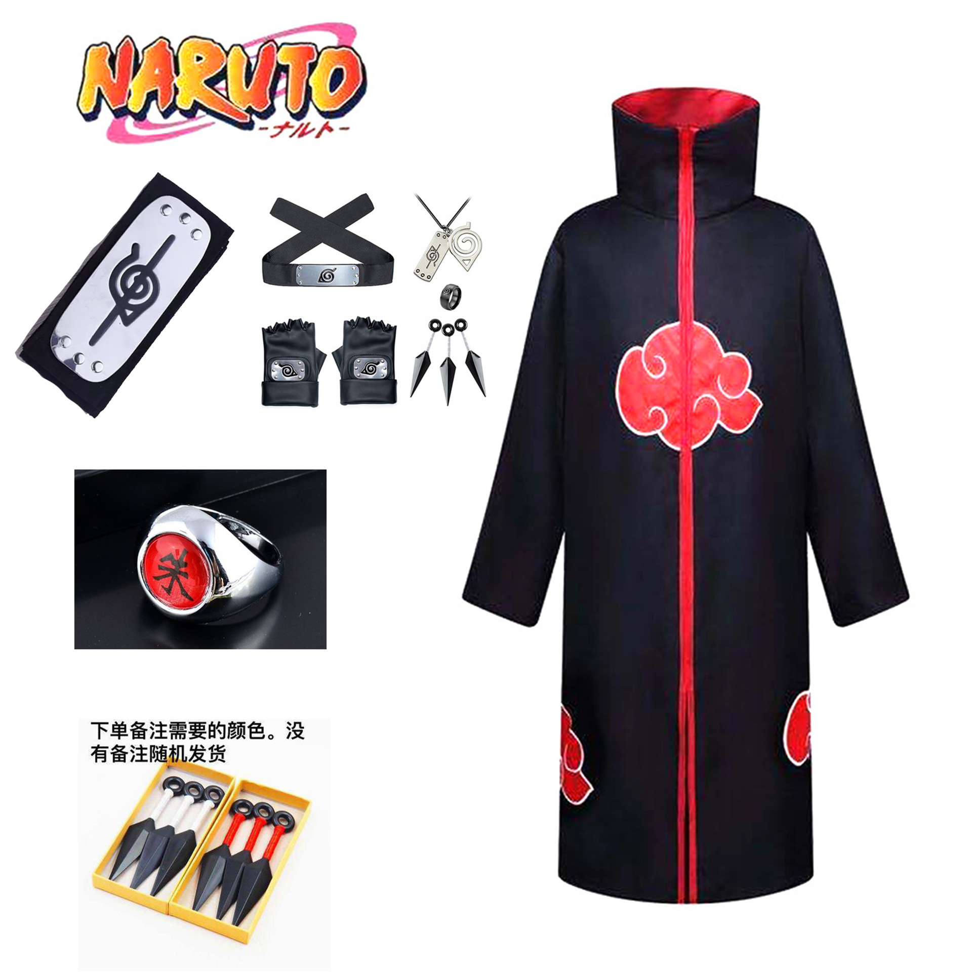 日漫 火影忍者晓组织祥云披风cosplay动漫服装红云袍四代目活动服