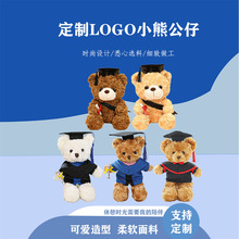 小熊毛绒订 制公仔小批量批发 企业logo吉祥物定 制娃娃 泰迪熊