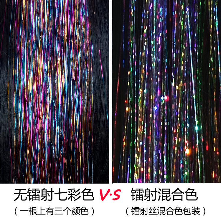 彩色假发片无痕接发假发女挑染镭射接发丝接发金丝七彩条接发彩丝
