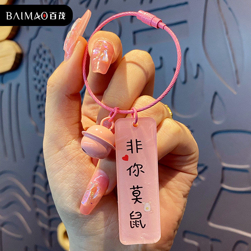 Creative Text Acrylic Tag Pendant Female Cute Student Gift Baking Paint for Metal Wire Rope Keychain Ornaments