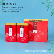 茶叶铁罐方型新款红茶金骏眉一斤毛峰中茗半斤装铁罐礼盒包装厂