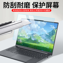 适用联想thinkpad防蓝光膜L13/X13笔记本电脑保护膜T14/E14高清