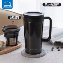 乐扣保温杯女高颜值滴漏咖啡茶水杯随行304不锈钢杯LHC4197 580ml