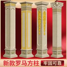 中欧式别墅外墙装饰柱包柱 罗马柱 柱墩柱脚柱头圆柱方柱镜框方柱