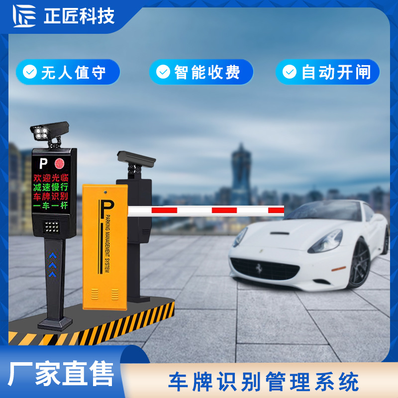 车牌识别机直杆道闸机智慧工地车辆出入管理自动栅栏道闸收费系统