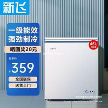 新飞冷柜家用能效节能速冻冷藏单温单柜96升大容量电冷冰柜