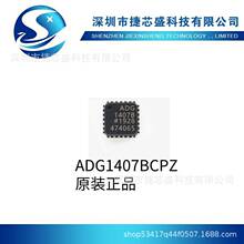 ADG1407BCPZ、ADG1407BRUZ 多路复用开关IC LFCSP-32 详价请咨询