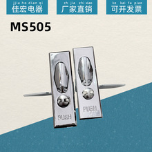 MS505-1-2平面锁计量锁配电柜门锁铅封锁MS601按钮转舌开关电箱锁