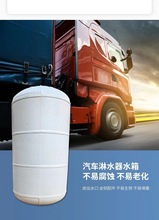新型货车塑料淋水箱水桶水罐塑胶气压桶喷淋罐淋水器水箱刹车滴水