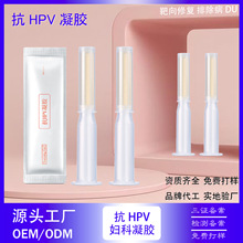 抗hpv凝胶 女性私处护理抗HPV凝胶抑箘臭氧油凝胶私密宫排凝胶