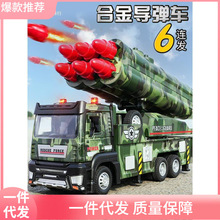 大号合金导弹车玩具男孩火箭大炮发射军事模型坦克儿童装甲玩具车