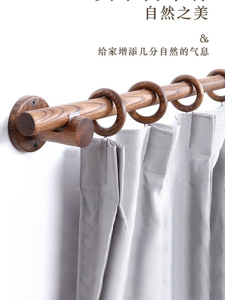 木质窗帘杆单杆胡桃色民宿木杆吊环简约打孔实木罗马杆窗帘支架