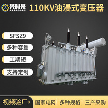 SFSZ9-31500/110KV油浸式变压器110kv大功率工业配电电力变压器