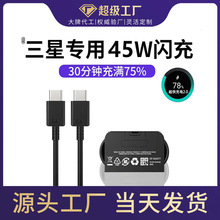 适用于5A三星数据线45WPD快充原装SAMSUNG双type c充电线原厂批发