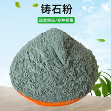 厂家批发铸石粉铸石骨料 辉绿岩铸石粉200目铸石粉耐腐耐磨