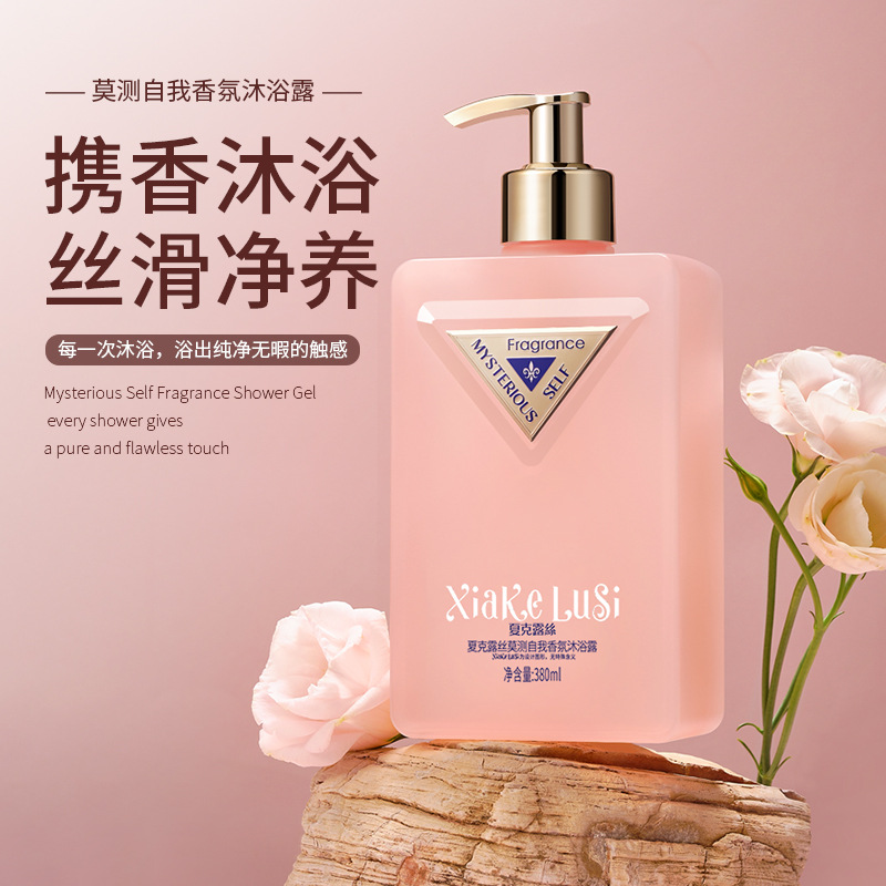 Shakrose Motest Self-Fragrance Shower Gel Bath Wash Perfume Style Lasting Fragrance Body Female Bath