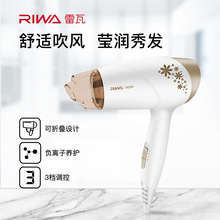 雷瓦（RIWA）电吹风1400W RC-7121