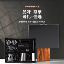 手冲咖啡套装礼盒手冲咖啡器具全套户外便携手提礼包一体工厂批发