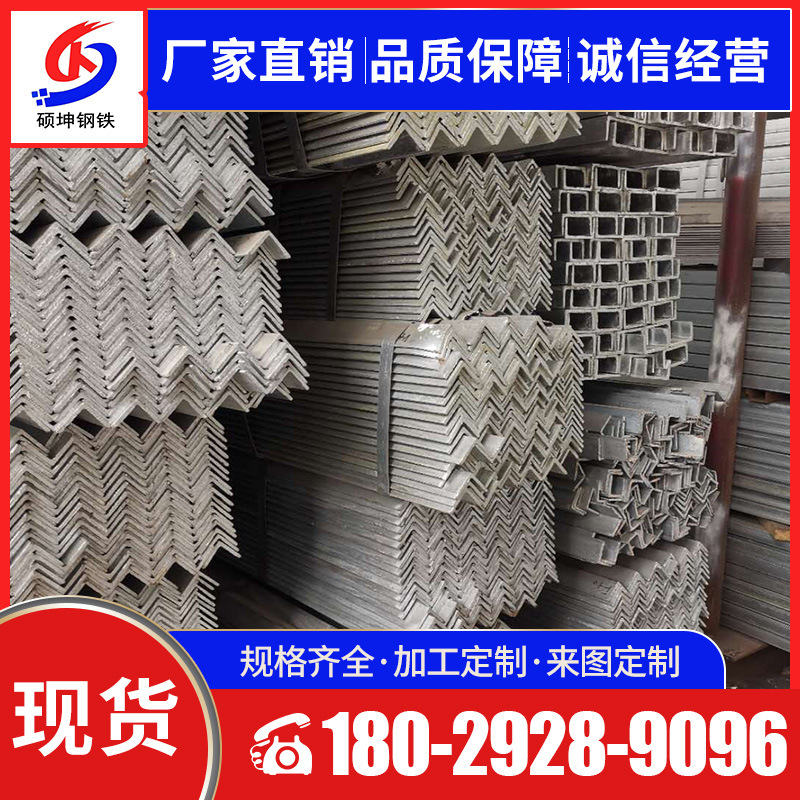 佛山厂家供应 镀锌角钢 q235b热轧三角铁30*30 万能角钢 规格齐全