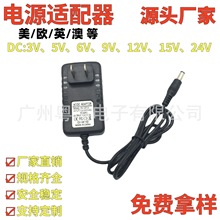 5V3A电源适配器12V1A 9V2A 6V2A 15V2A 24V1A 12V2A锂电池充电器