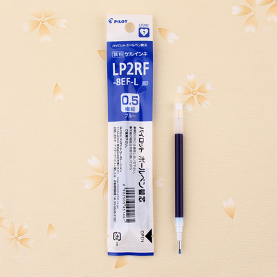 日本百乐pilot juice果汁笔系列中性笔芯lp2rf-8ef水笔替芯0.5mm