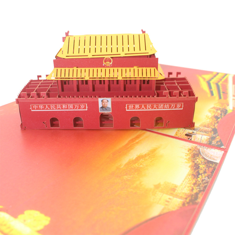 天安门建筑3d立体贺卡纸质工艺品雕刻镂空生日礼物国庆节印刷宣传