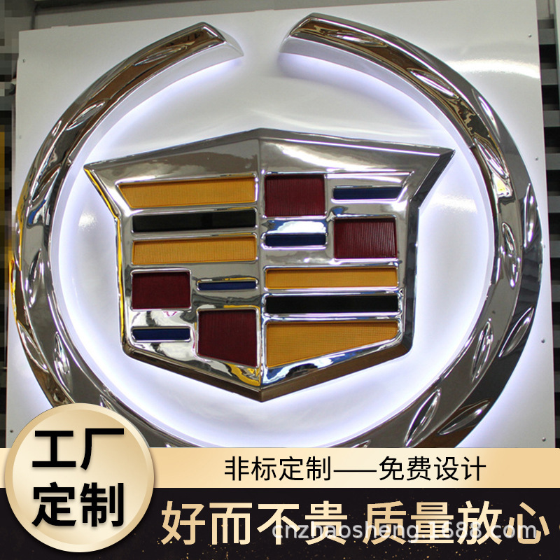 汽车4s店广告标识牌 不锈钢招牌 汽车车标-阿里巴巴