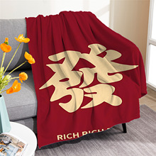 新中式红色发财国潮毛毯数码印花空调毯亚马逊午睡盖毯法兰绒批发