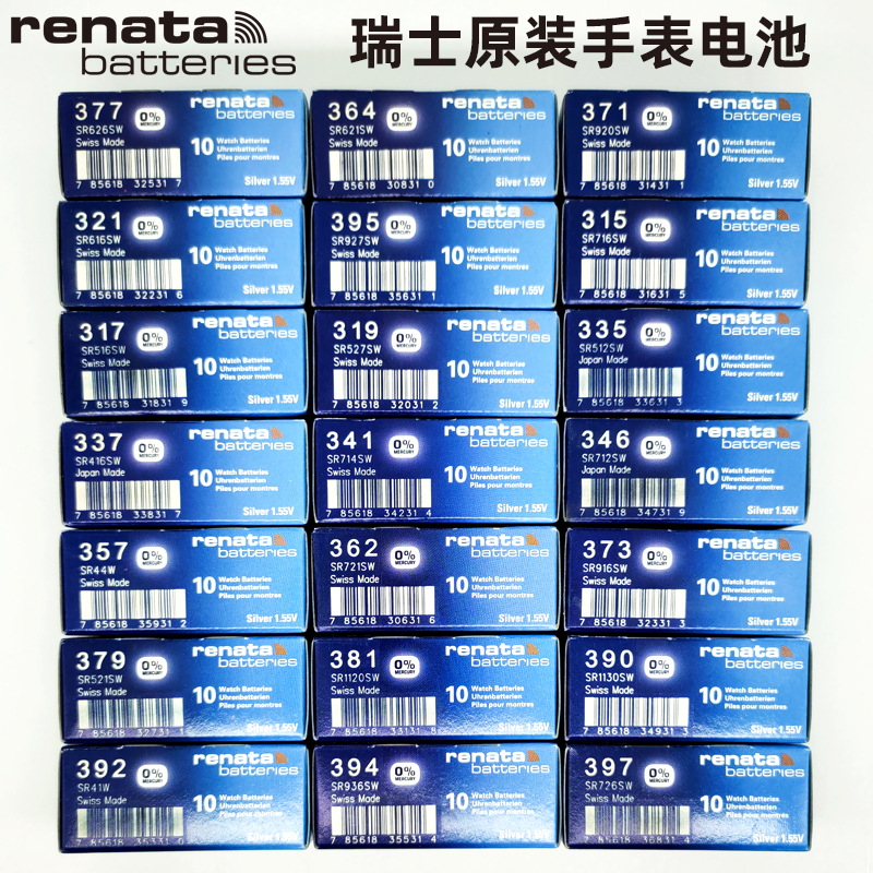 【批发】瑞士renata手表电池石英电子表纽扣电池377 364 371 321