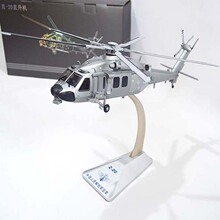 空军版直20直升机模型1:28 合金Z-20