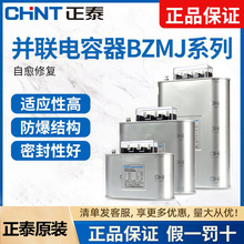 正泰无功补偿自愈式电容器BZMJ0.4 0.45-15-3低压并联电力补偿器