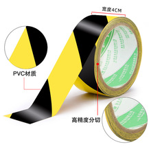 警示胶带PVC黑黄斑马线警戒线地标贴地板胶带彩色划线地板胶带宽