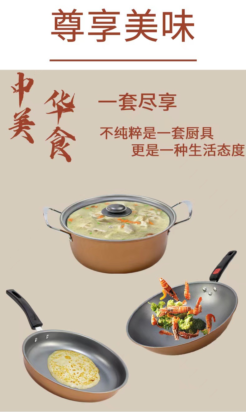 豪礼精品 四件套锅星巴赫 多件套锅 平底煎锅汤锅炒锅 礼品锅具