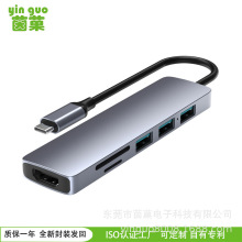 type-c六合一扩展坞USB C拓展多插口HUB手机/Mac笔记本集线器跨境