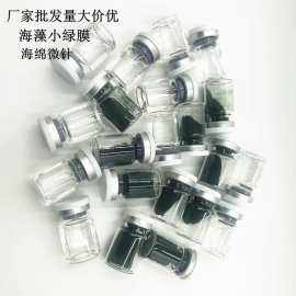 99%海绵微晶海藻小绿膜清肌排浊净痘淡痕淡化痘印海藻矽针骨晶