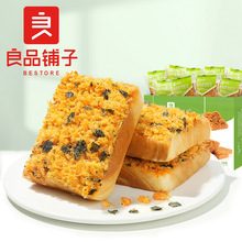 良品铺子肉松海苔吐司紫米吐司整箱早餐代餐食品营养健康零食小吃