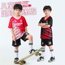 tg6儿童足球服短袖套装运动比赛训练队服男童中小学生班校运动球