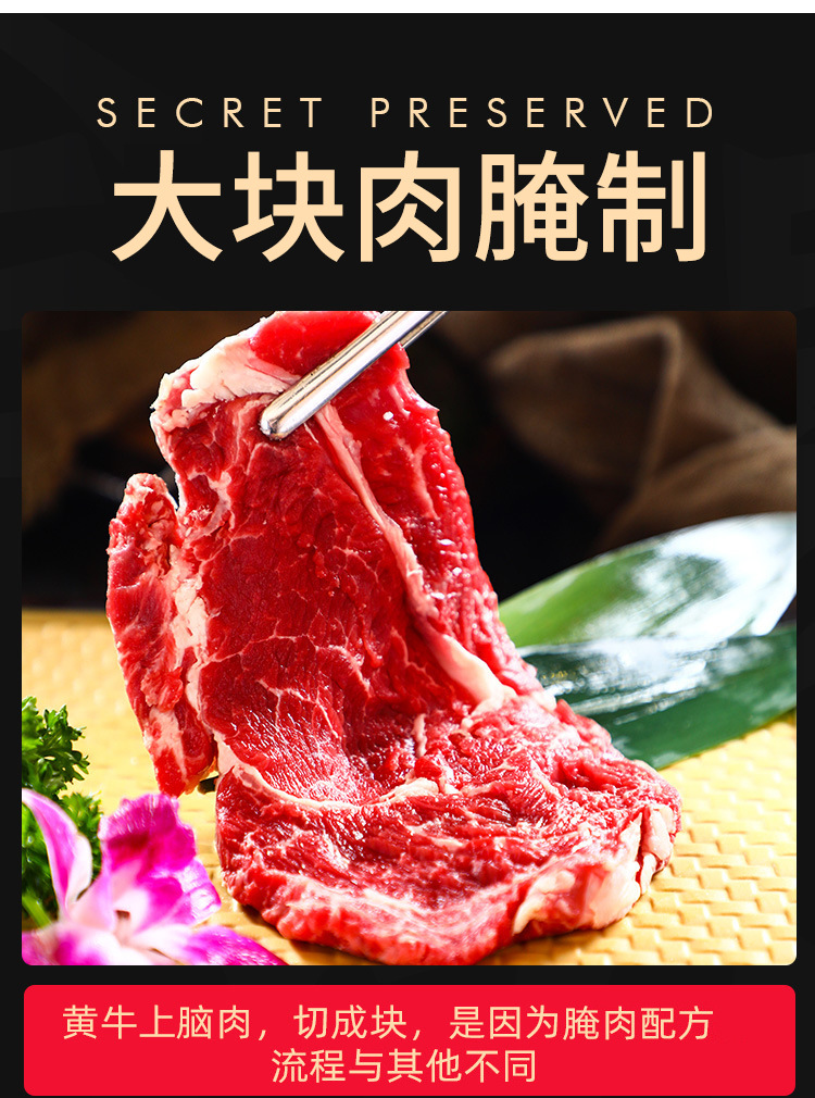 大块肉家用烧烤烤肉食材非牛排200g冷冻鲜香原切生牛肉原味牛肉片