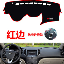 适用13-15年老款奔腾B50汽车中控仪表台盘避光垫工作台防晒隔热遮