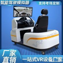 大型汽车驾驶模拟器VR学开车培训科目二三教练车驾校验收设备