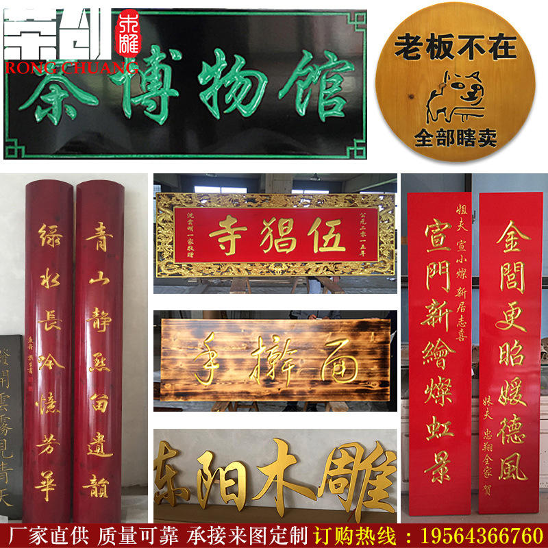 东阳木雕实木雕刻匾额牌匾店招牌开业木匾仿古刻店铺门头木质对联