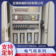厂家定制成套电控柜智能控制工业自动化变频电气柜低压电气控制柜