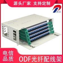 ODF光纤配线架满配空箱48芯odf19英寸机架式光纤配线单元箱配线箱