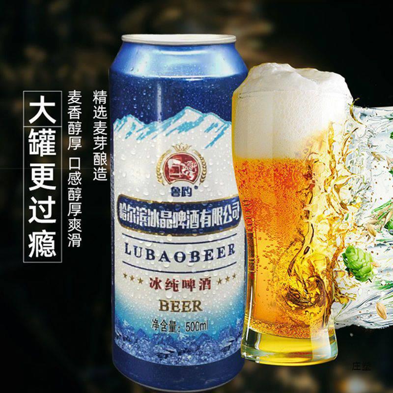 哈尔滨冰晶啤酒易拉罐500ml*9精酿大罐装厂家价批发包邮新日期