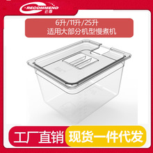 低温慢煮机水箱anova舒肥棒水浴盆锅sous vide Container11升容器