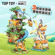 TOPTOY中国积木BEBE小鹦鹉郊外拼装积木玩具摆件男女礼物一件代发