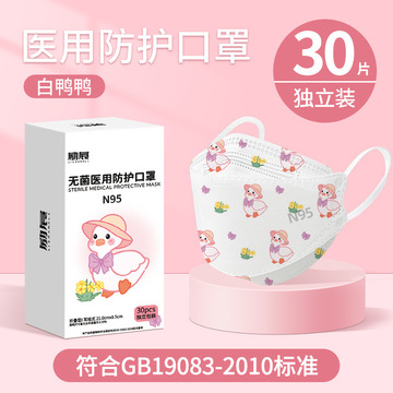 儿童婴儿专用防疫k婴幼儿医用外科新冠n95无灭菌病毒口罩医疗级别
