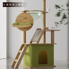 猫爬架可定多功能猫抓柱剑麻柱太空舱猫别墅宠物用品猫爬架