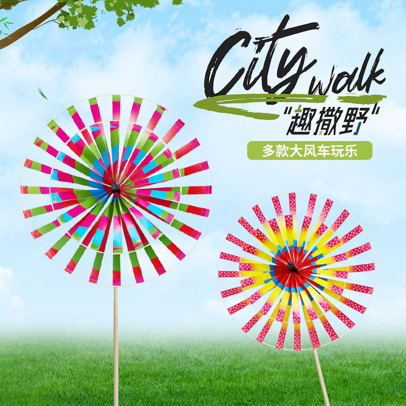 传统复古老北京双层七彩风车户外装饰旋转手拿风车公园摆摊批发