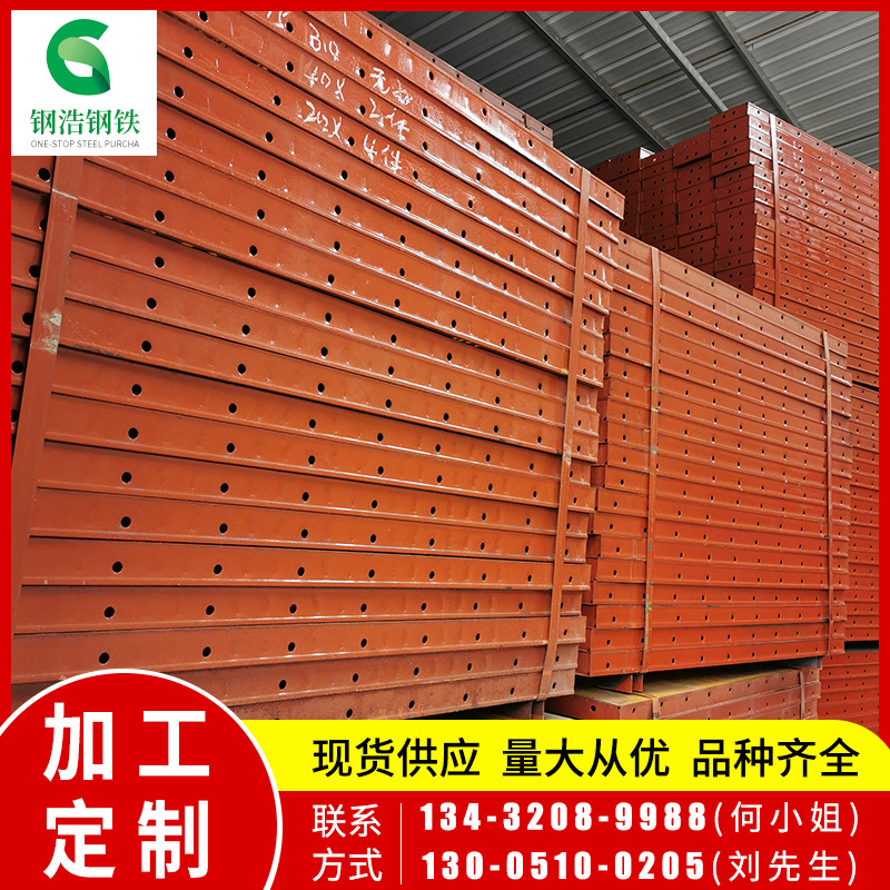 建筑铁模板-建筑铁模板厂家,品牌,图片,热帖-阿里巴巴
